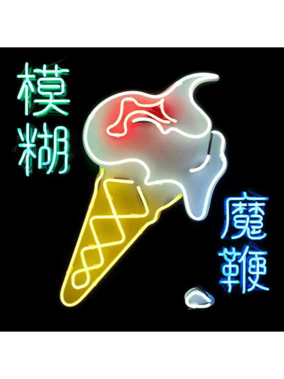 The magic whip